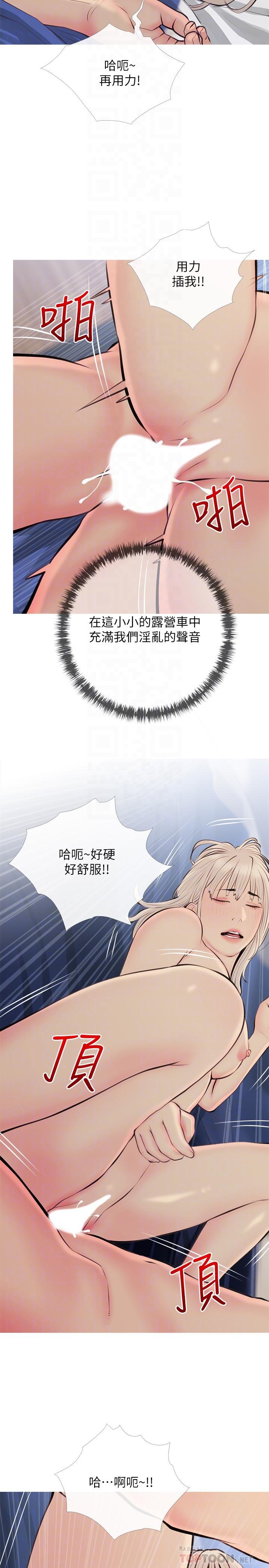 14P - 阿姨的家教课