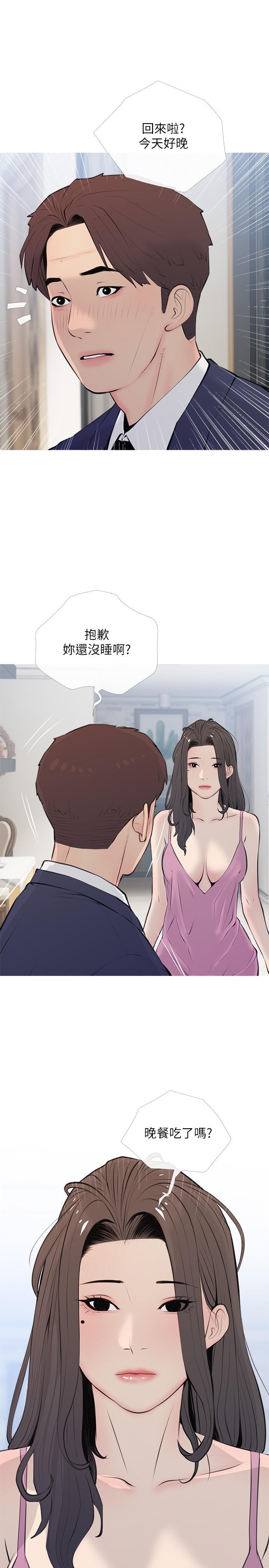 19P - 阿姨的家教课