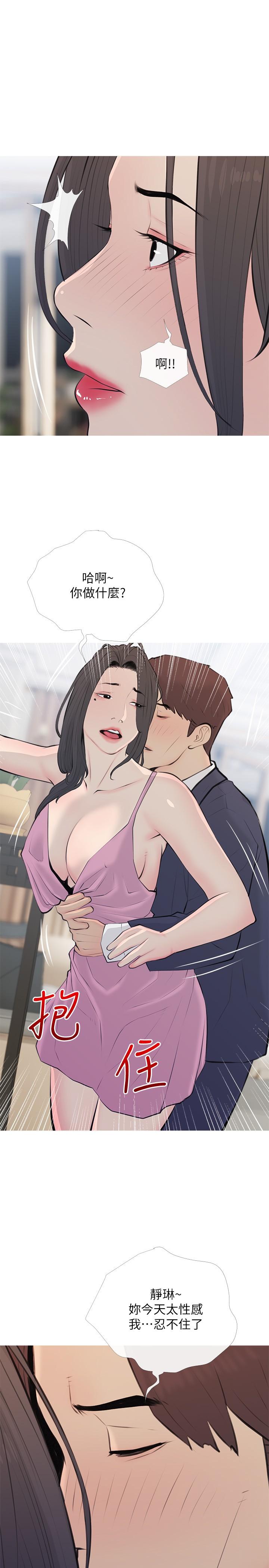 22P - 阿姨的家教课