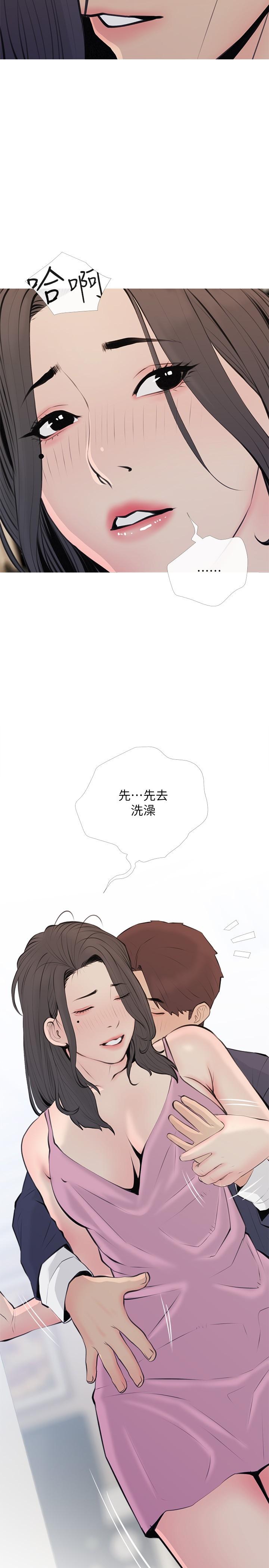 23P - 阿姨的家教课