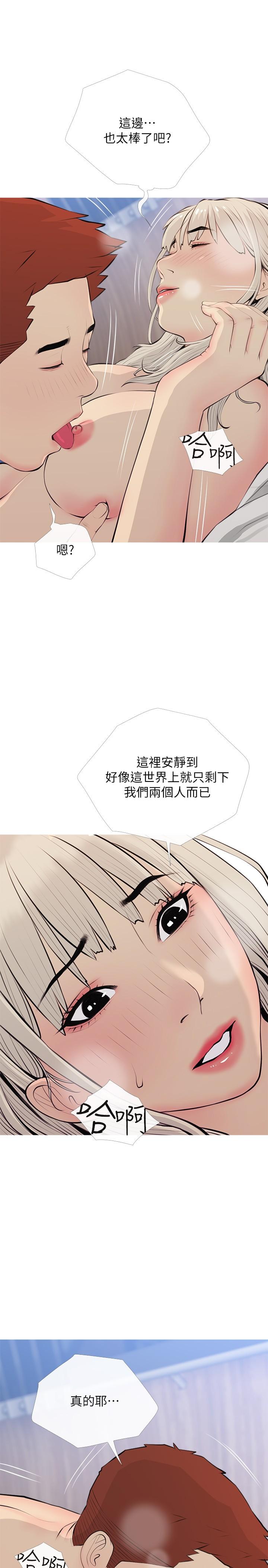 7P - 阿姨的家教课