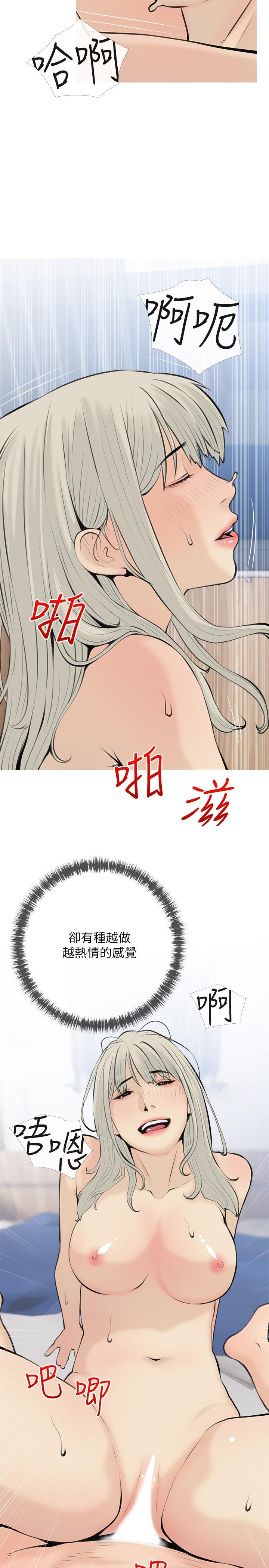 11P - 阿姨的家教课