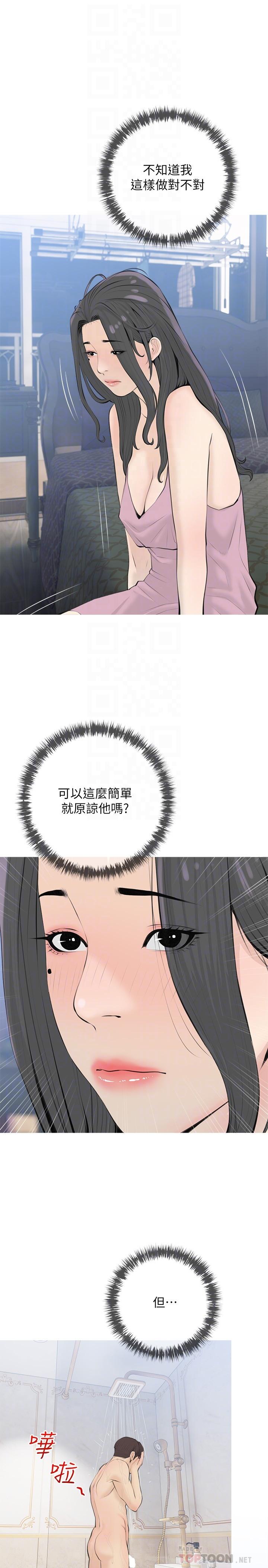 14P - 阿姨的家教课
