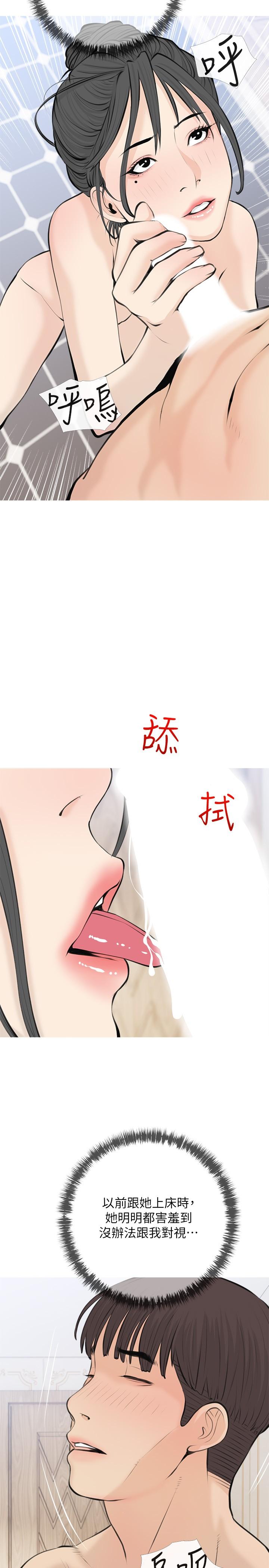 23P - 阿姨的家教课