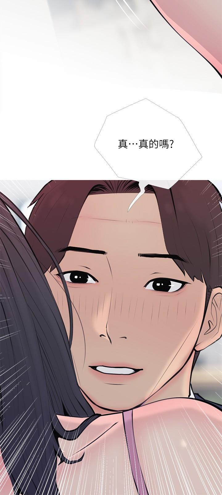 3P - 阿姨的家教课