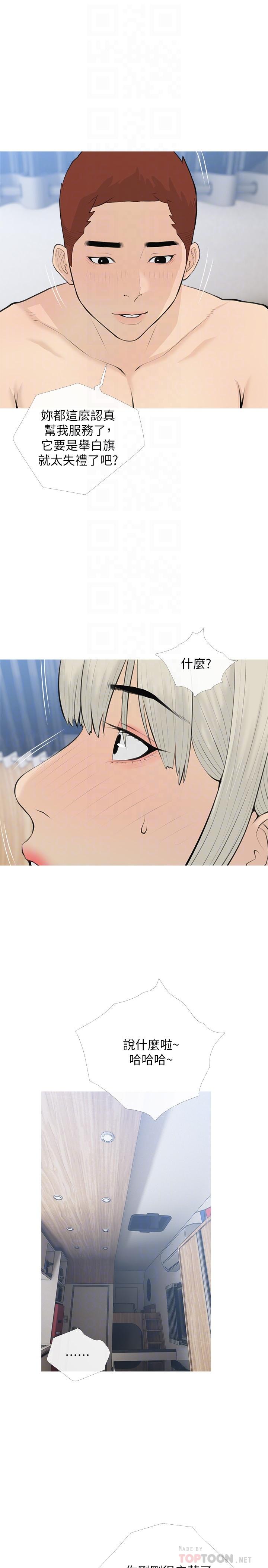 8P - 阿姨的家教课