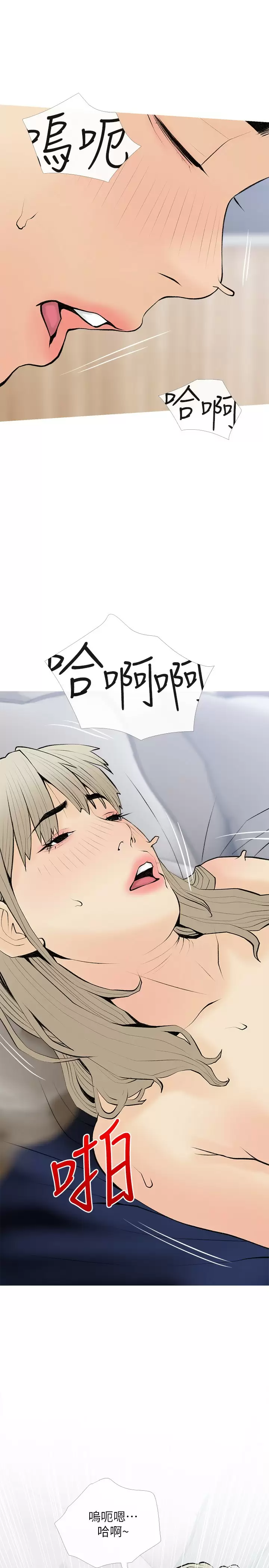 15P - 阿姨的家教课