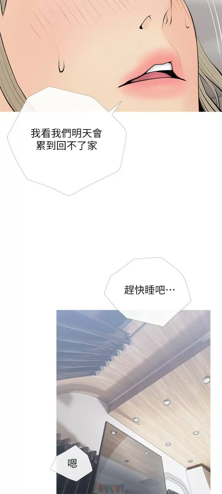19P - 阿姨的家教课
