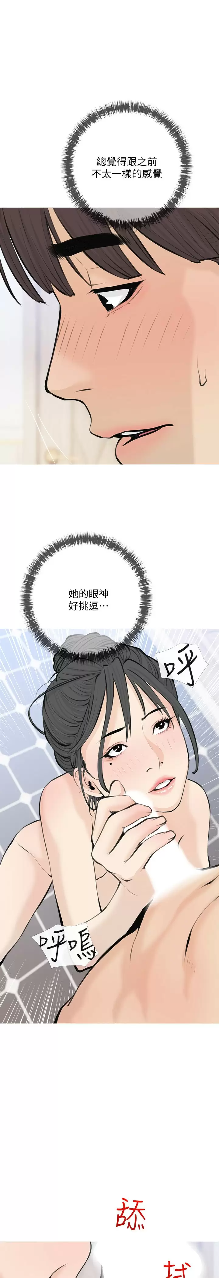 1P - 阿姨的家教课