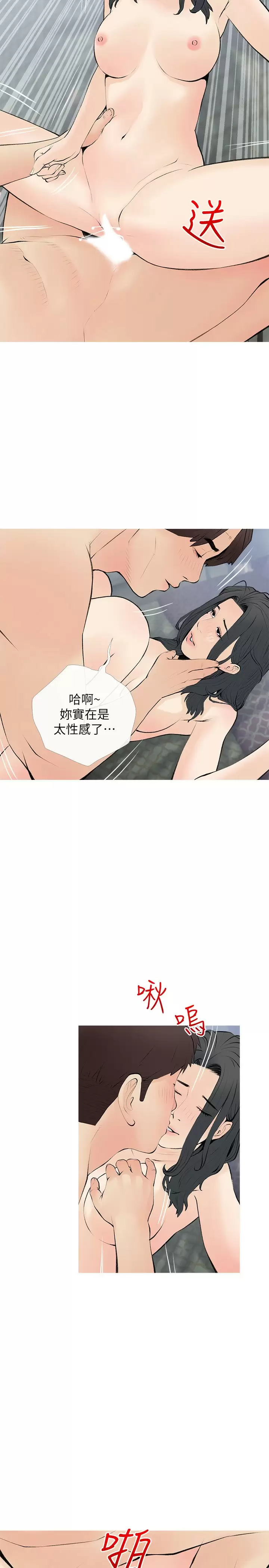 21P - 阿姨的家教课