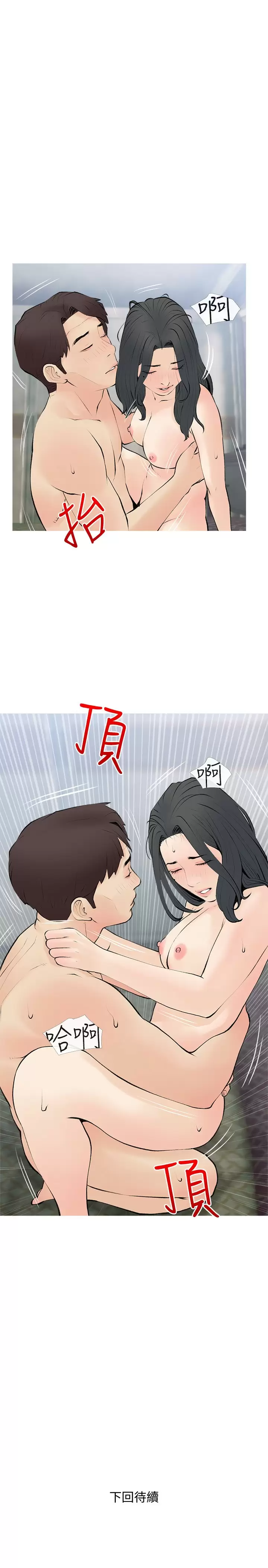 23P - 阿姨的家教课