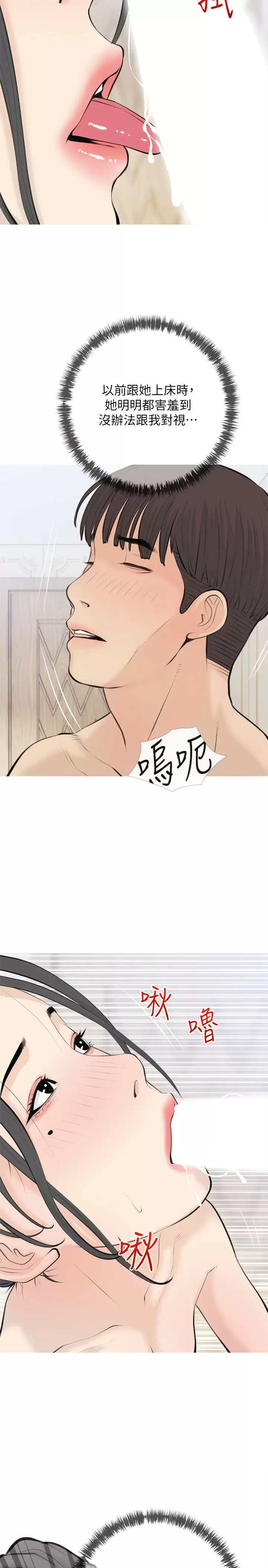 2P - 阿姨的家教课