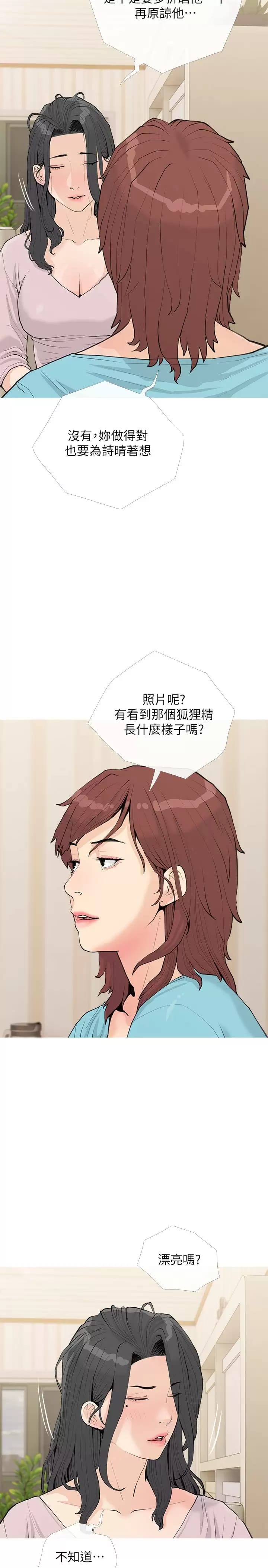 16P - 阿姨的家教课