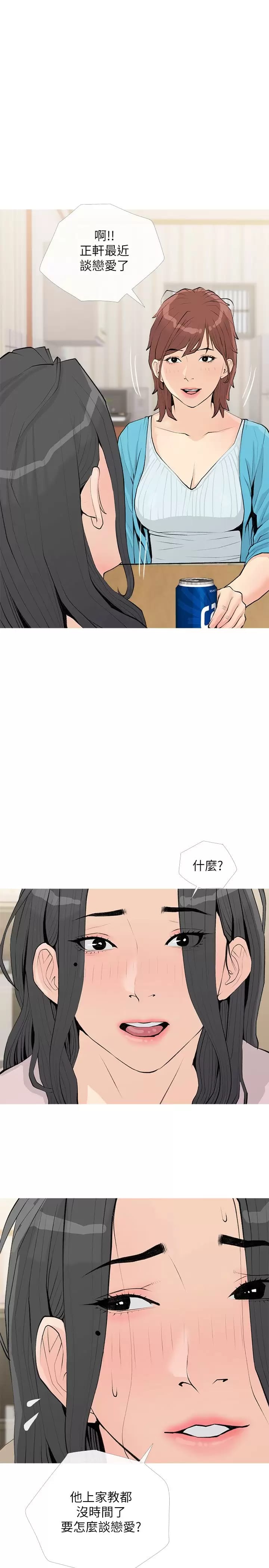19P - 阿姨的家教课