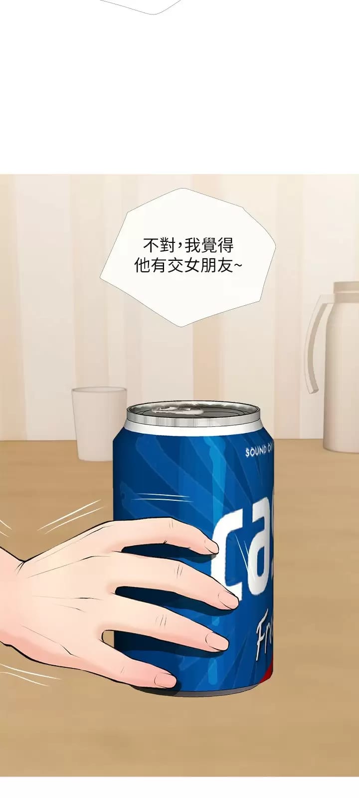 20P - 阿姨的家教课