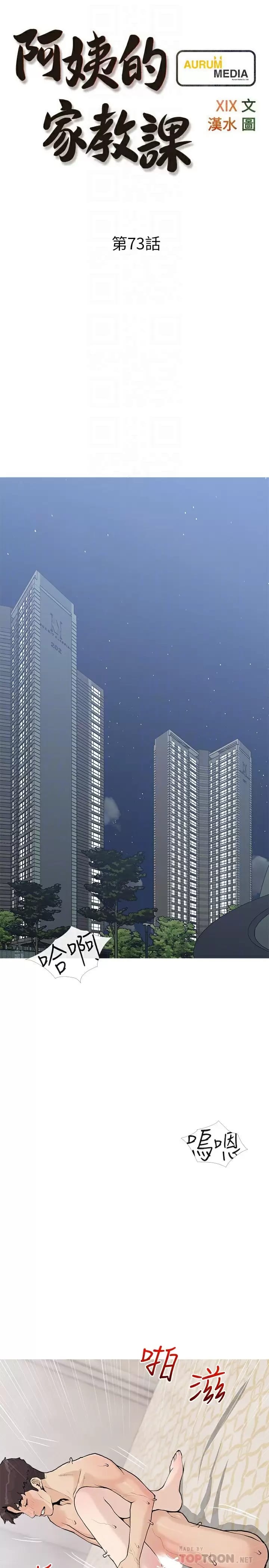 7P - 阿姨的家教课