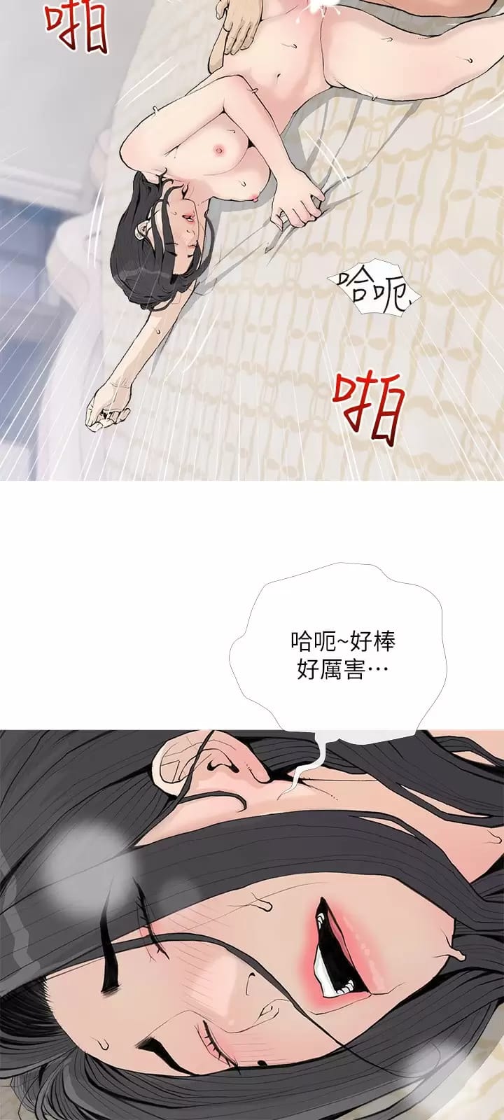 8P - 阿姨的家教课