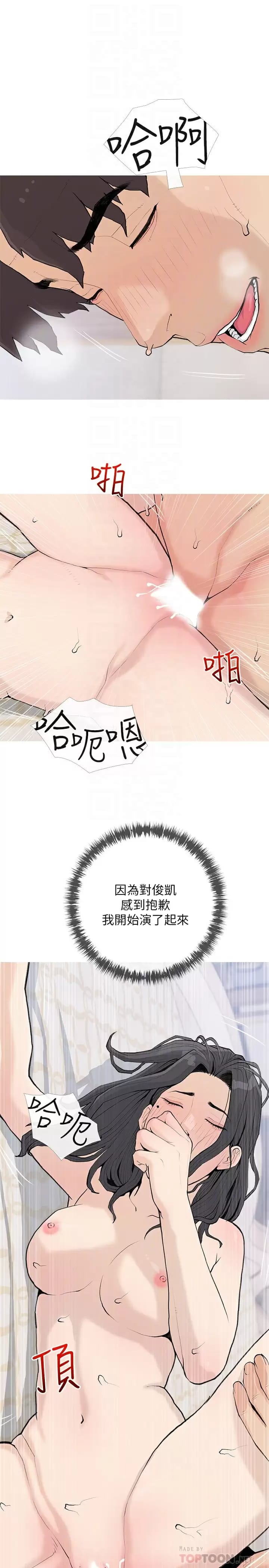 9P - 阿姨的家教课