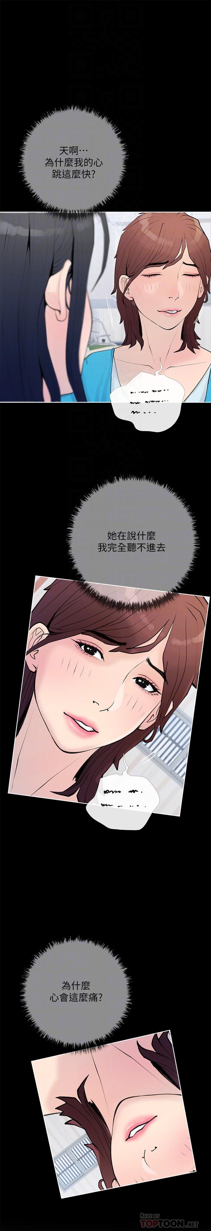 10P - 阿姨的家教课