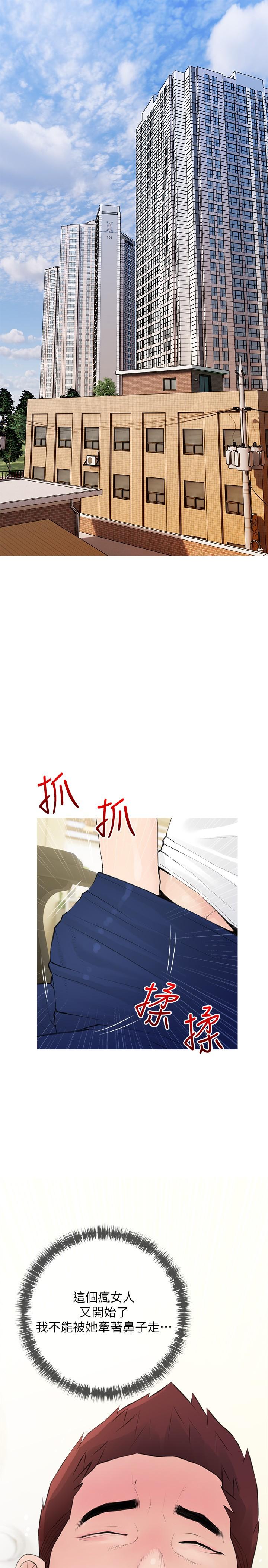 13P - 阿姨的家教课