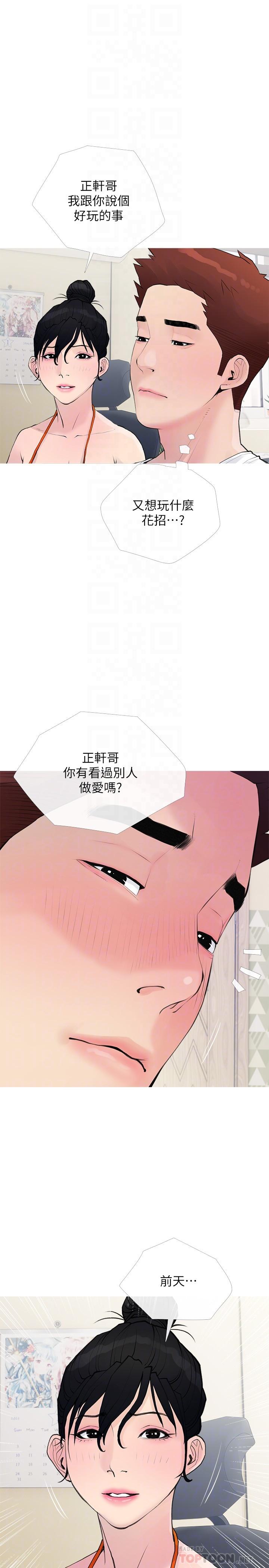 16P - 阿姨的家教课