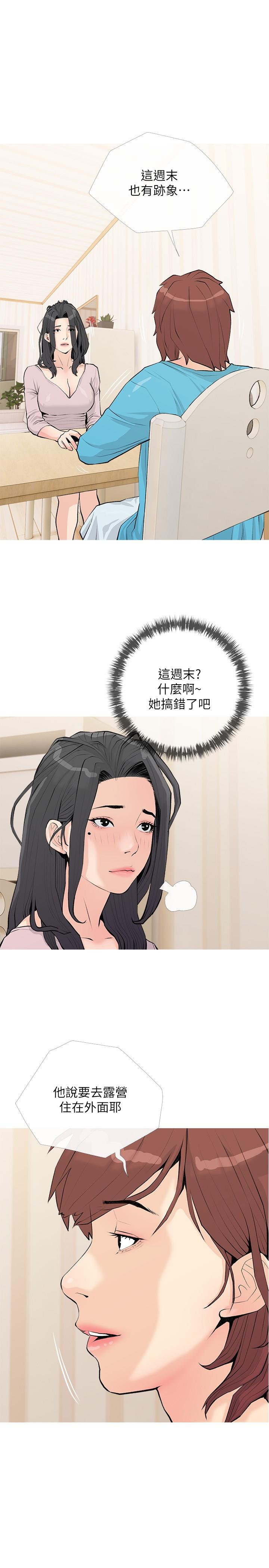 1P - 阿姨的家教课