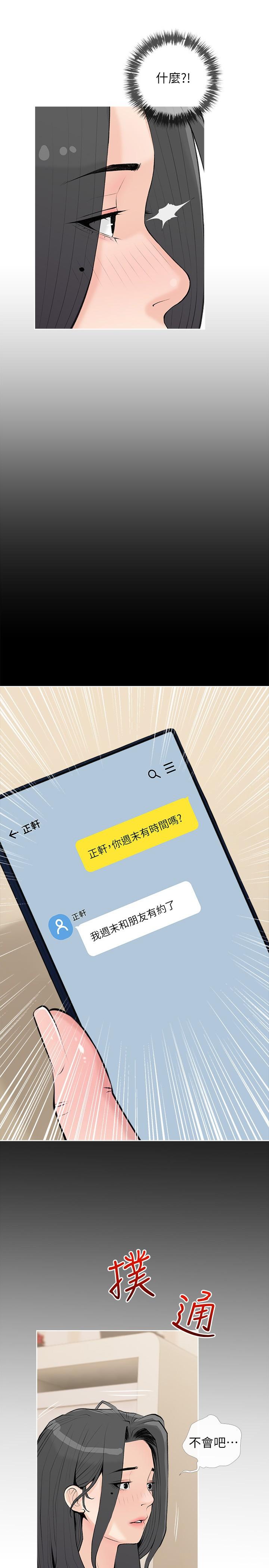 2P - 阿姨的家教课