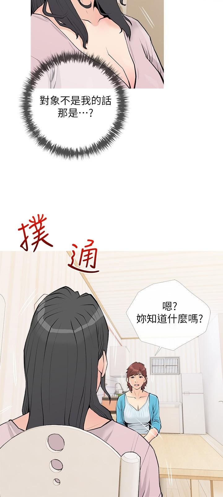 3P - 阿姨的家教课