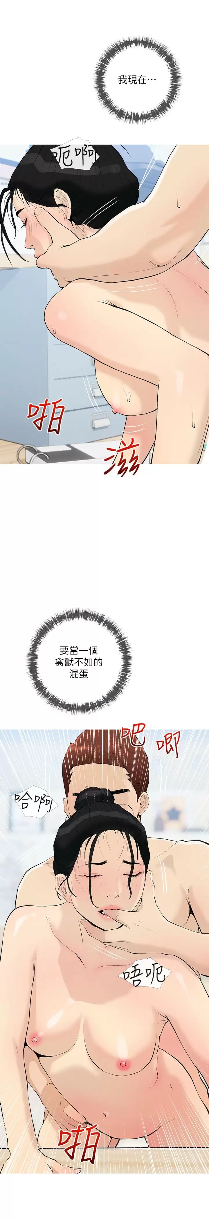 11P - 阿姨的家教课