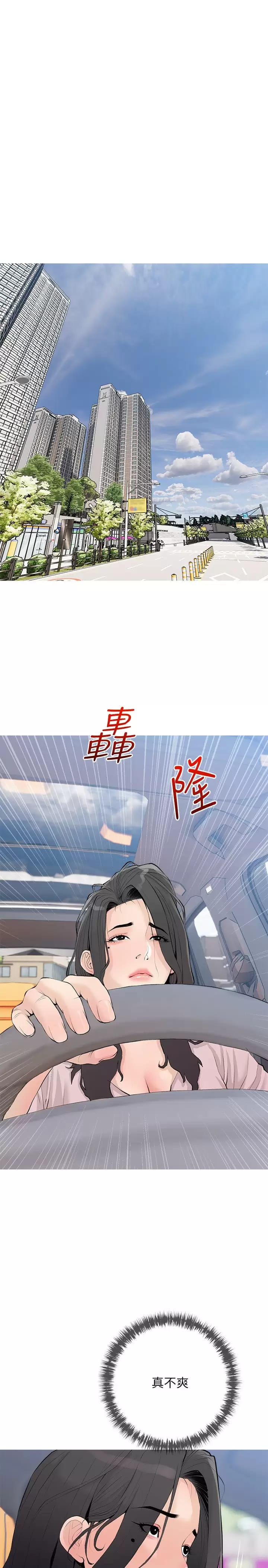 13P - 阿姨的家教课
