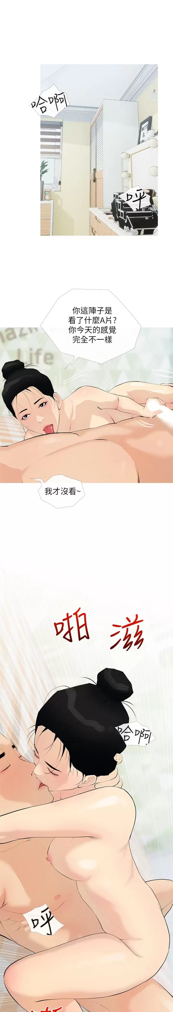 23P - 阿姨的家教课