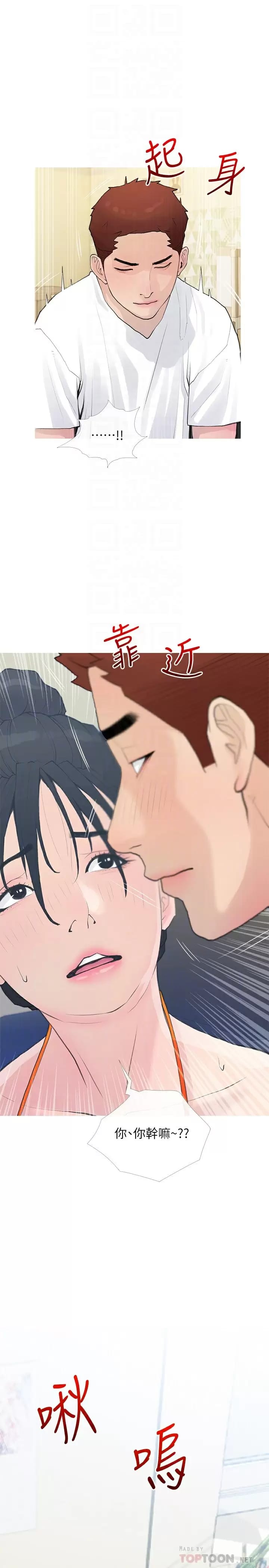 4P - 阿姨的家教课