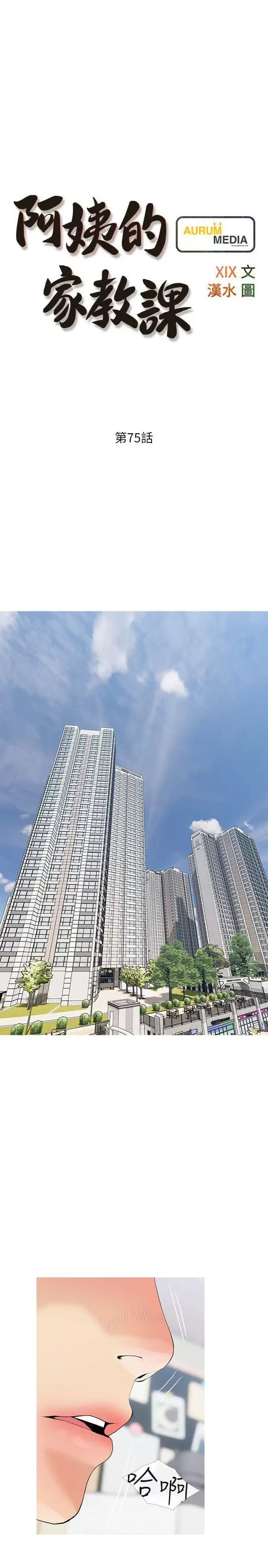 7P - 阿姨的家教课