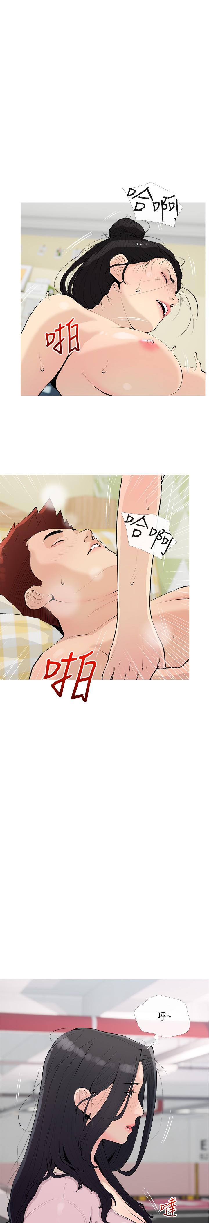 11P - 阿姨的家教课