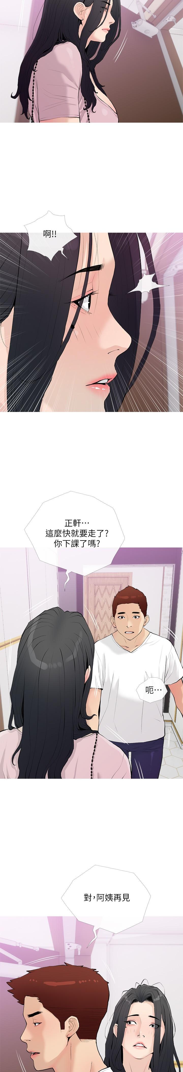 20P - 阿姨的家教课