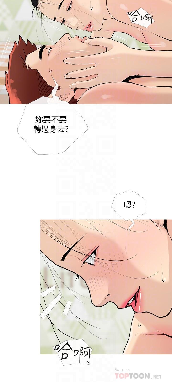 6P - 阿姨的家教课