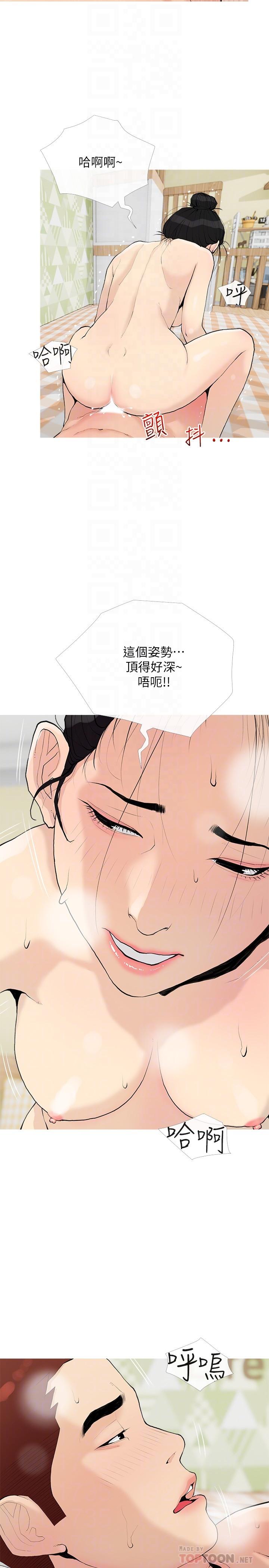 8P - 阿姨的家教课
