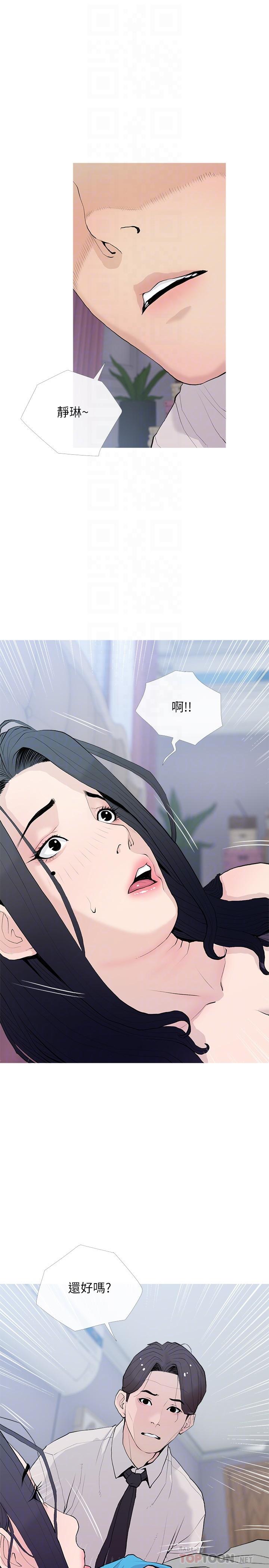 16P - 阿姨的家教课