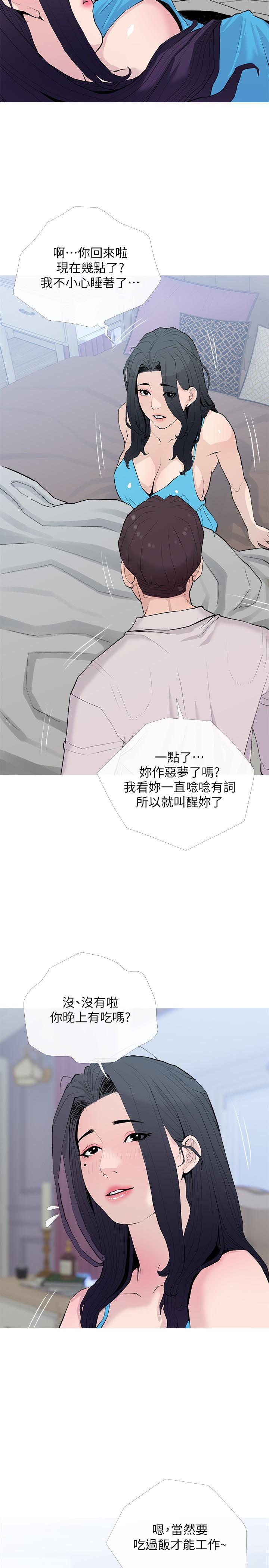 17P - 阿姨的家教课