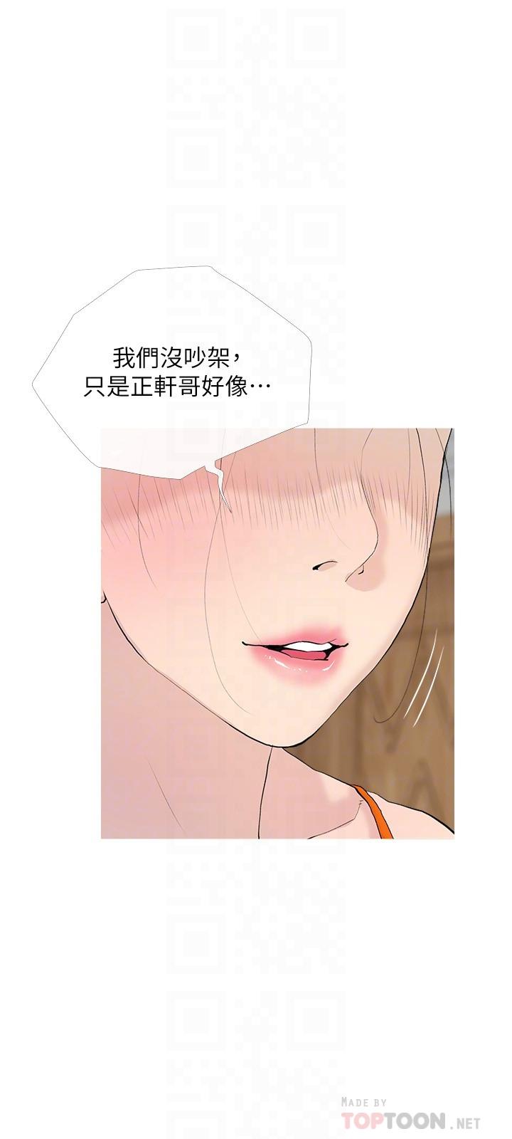 6P - 阿姨的家教课