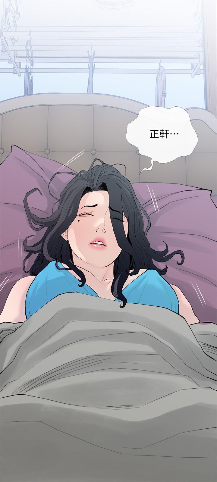 9P - 阿姨的家教课