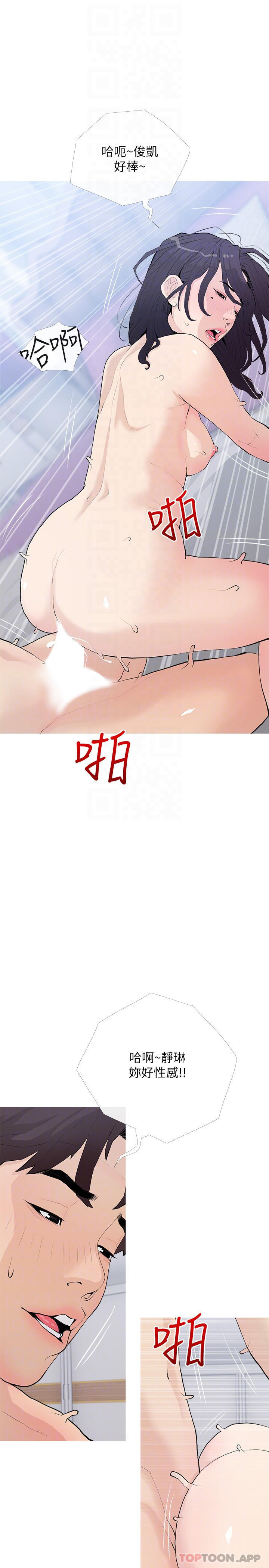 10P - 阿姨的家教课