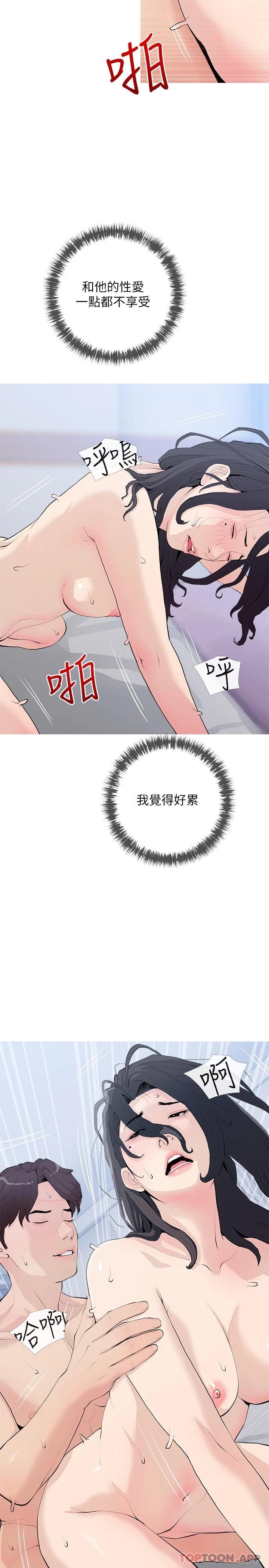 11P - 阿姨的家教课