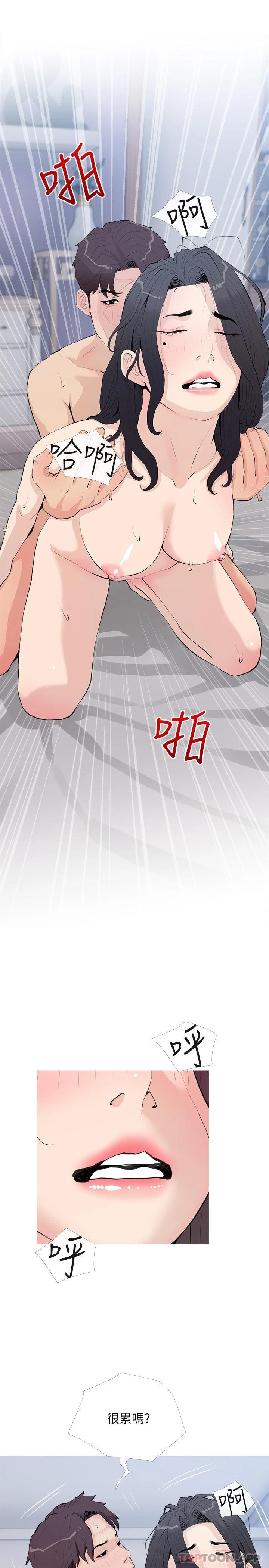 13P - 阿姨的家教课