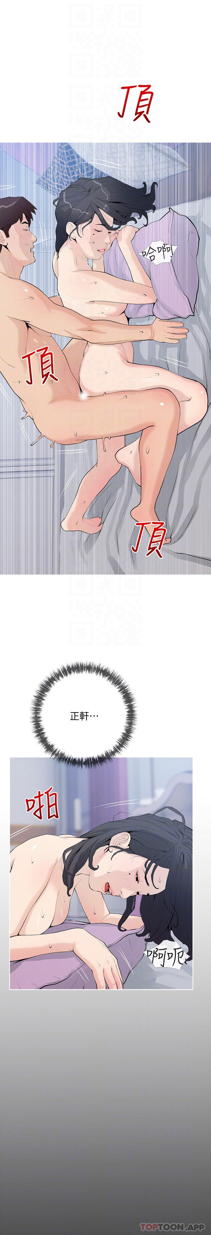 16P - 阿姨的家教课