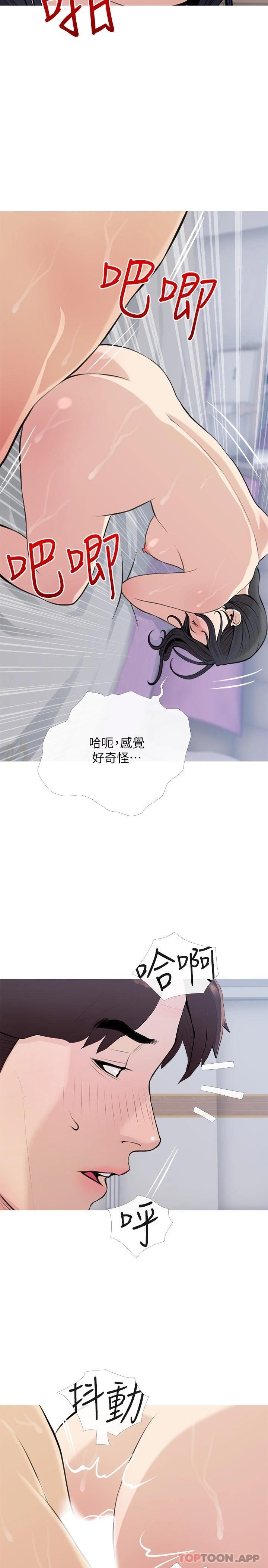 23P - 阿姨的家教课
