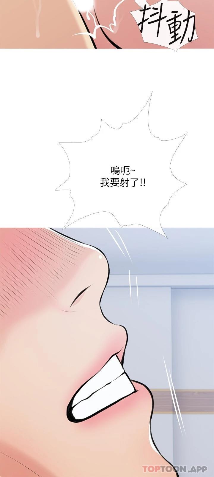 24P - 阿姨的家教课