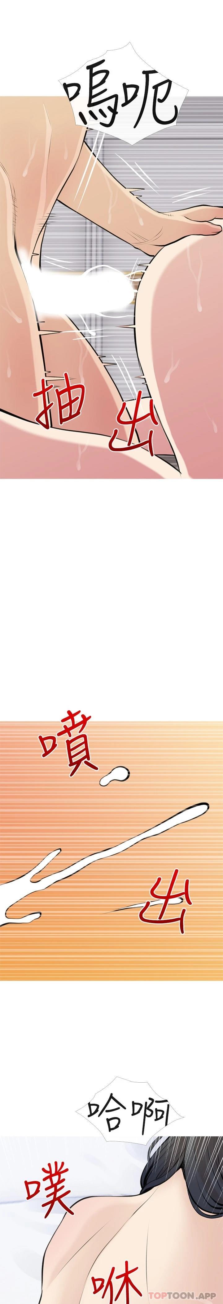 25P - 阿姨的家教课