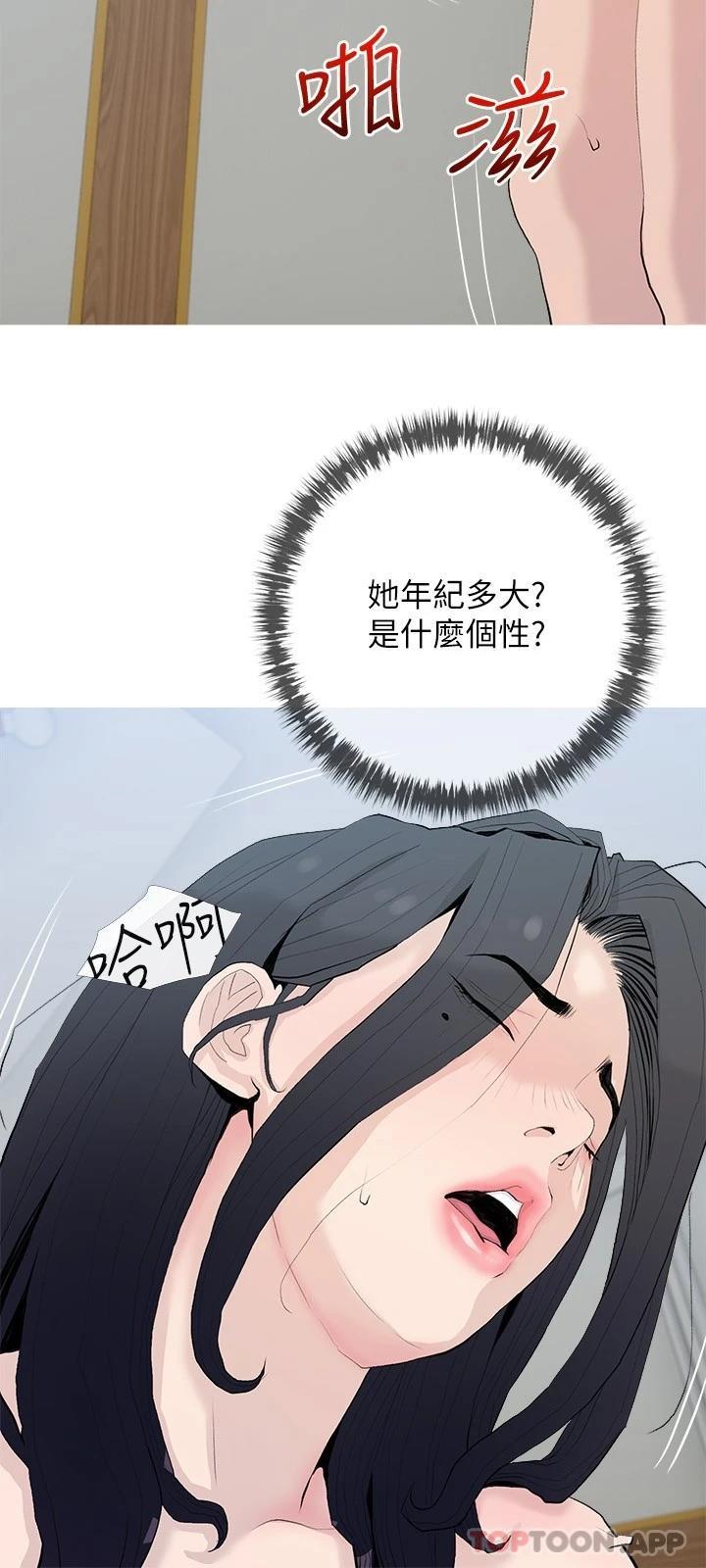 3P - 阿姨的家教课