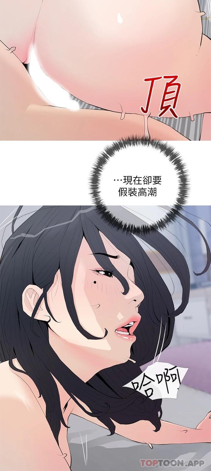 9P - 阿姨的家教课